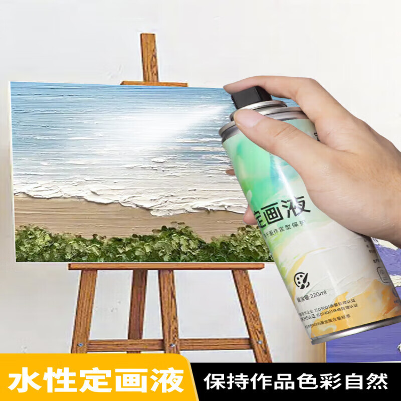 馭帥水性定畫(huà)液油畫(huà)棒噴霧素描油畫(huà)彩鉛色粉專(zhuān)用美術(shù)固化液丙烯固色劑 1瓶裝【220ML】 單支