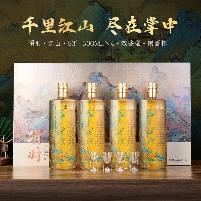 项羽江山礼盒版 53度500毫升*4瓶 浓香型白酒