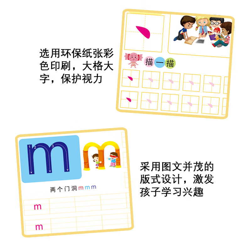 描红本幼儿园中班大班练字帖拼音数字汉字笔顺描红本10以内20以内加减法练习册 【大格大字擦不破】拼音+数学+汉字组合 共6本