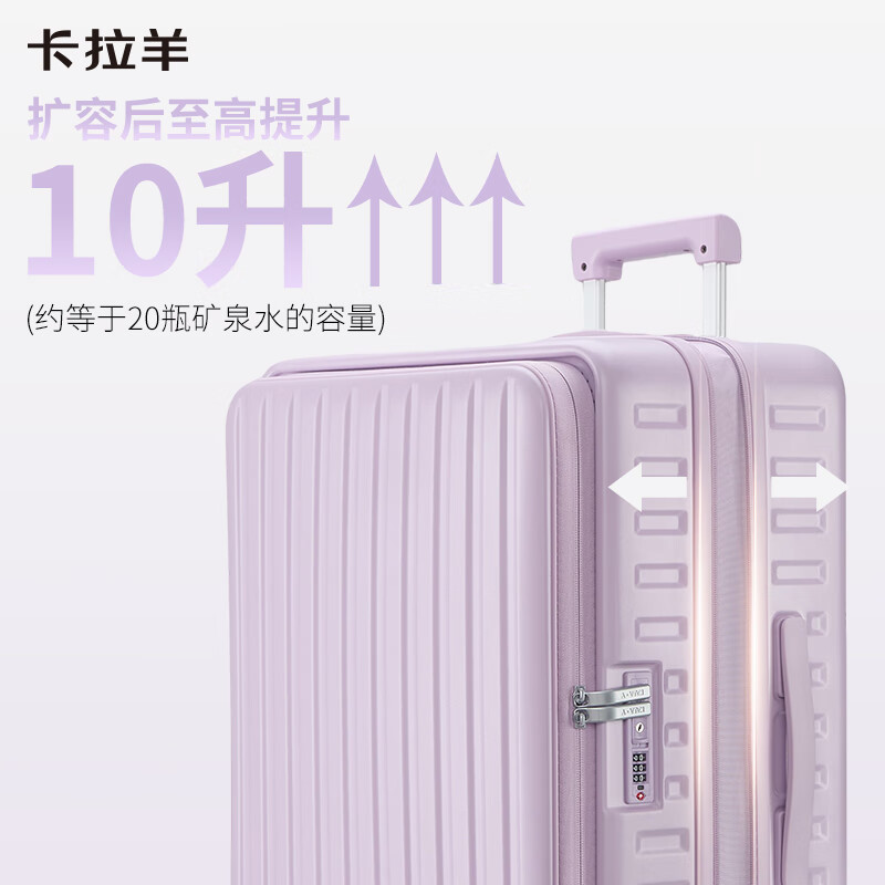 卡拉羊【蒋勤勤代言】前开门大深舱可扩容云朵箱行李箱新品男女拉杆箱 薰衣草紫(鎏金板材 轻便抗摔) 20英寸 短途出行 扩容前可登机