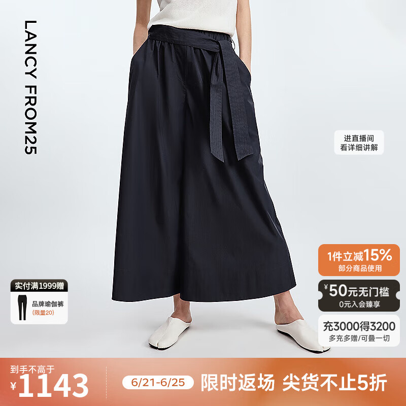 朗姿高腰阔腿裤裙复古风高级感2025年夏季新款藏蓝色气质通勤长裤 暮色藏蓝色 M