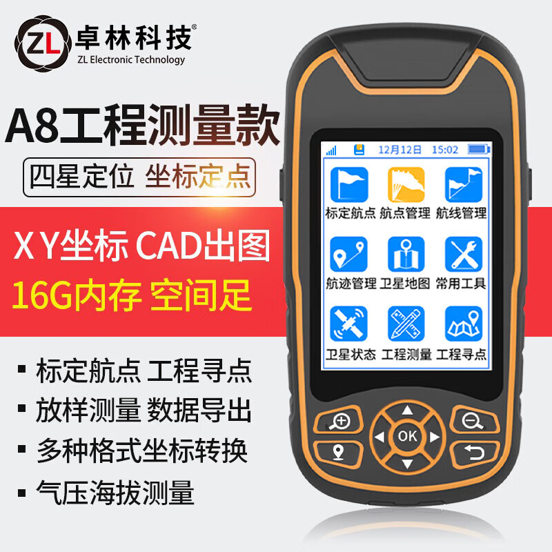 ׿�ֿƼ��ֳֻ�׿��A8����GPS��λ�ǻ��⵼����γ�����깤�̲�����Ķ����