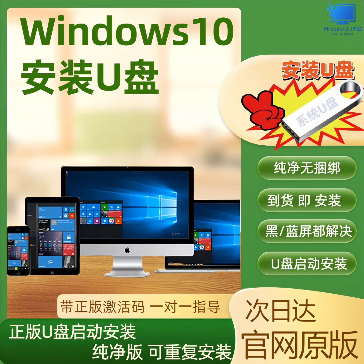 win10永久激活，win10永久激活免费版