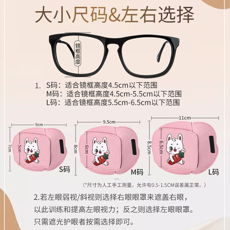 通用弱视眼镜遮盖眼罩 儿童视力弱视遮光眼罩单眼眼镜遮挡罩遮 浅蓝怪兽-右眼【M码】