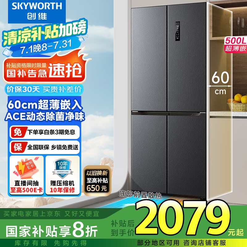 ��ά ʮ�ֶԿ��ű��� BCD-500W4QB1 500����60����