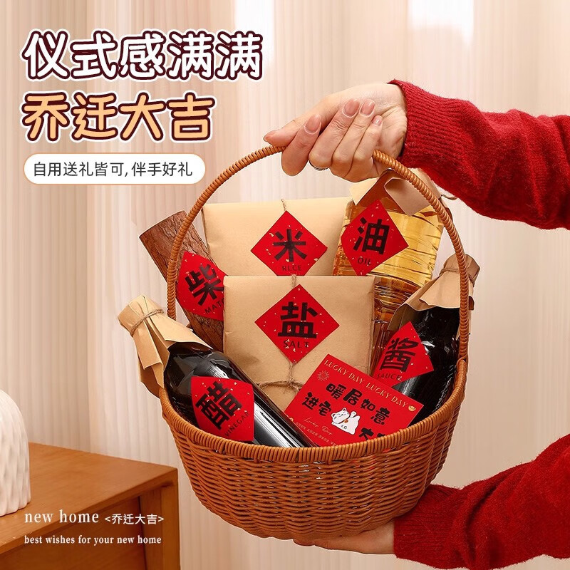 赟娅乔迁礼物五谷丰登摆件新居布置客厅玄关装饰搬家入宅仪式高档礼品 DIY篮子套装+好柿发生+五谷丰登