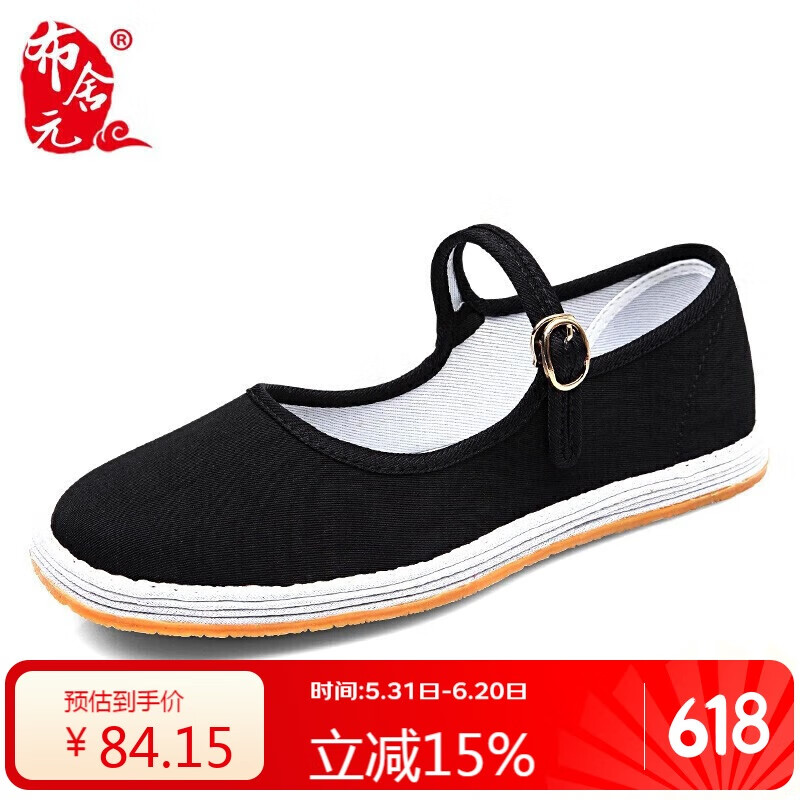 布舍元千层底女汉服传统透气搭扣老北京布鞋 91Y-1022A 黑色搭扣 35 