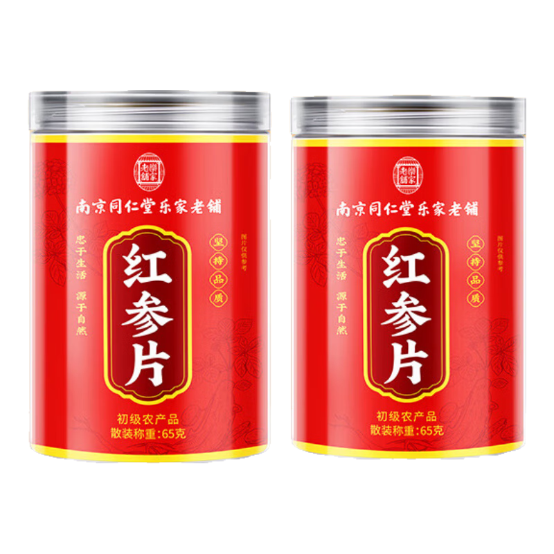 御合百宝山姆热卖】有机食品无糖红参中药材正品红参片麦冬黄芪补气养血 【买1送1 实发2罐】无糖高皂苷红参 65g