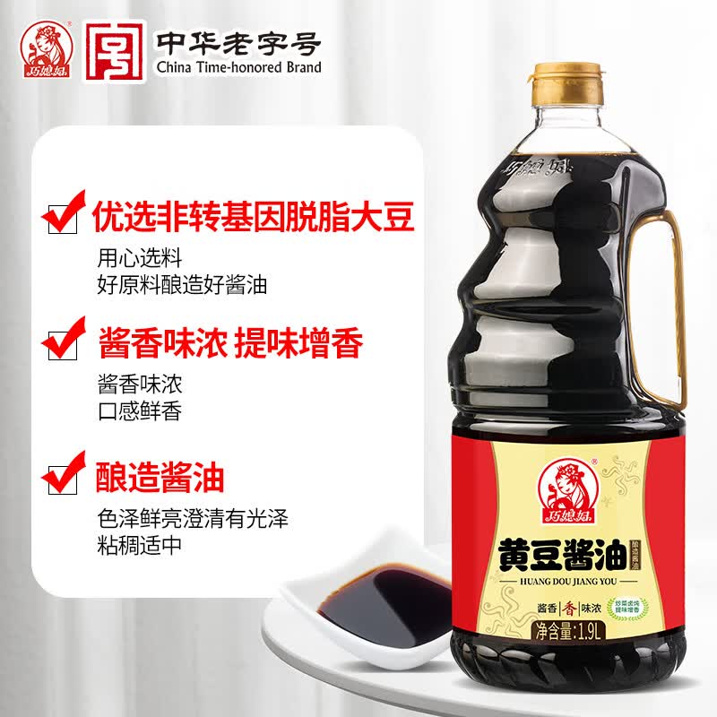 巧媳妇黄豆酱油酿造大桶金标生抽炒菜卤炖调馅实惠家用 1
