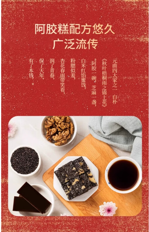 宏济堂阿胶糕 即食阿胶糕 宏济堂阿胶糕300g礼盒装即食手工养生小零食 5g*60片/盒
