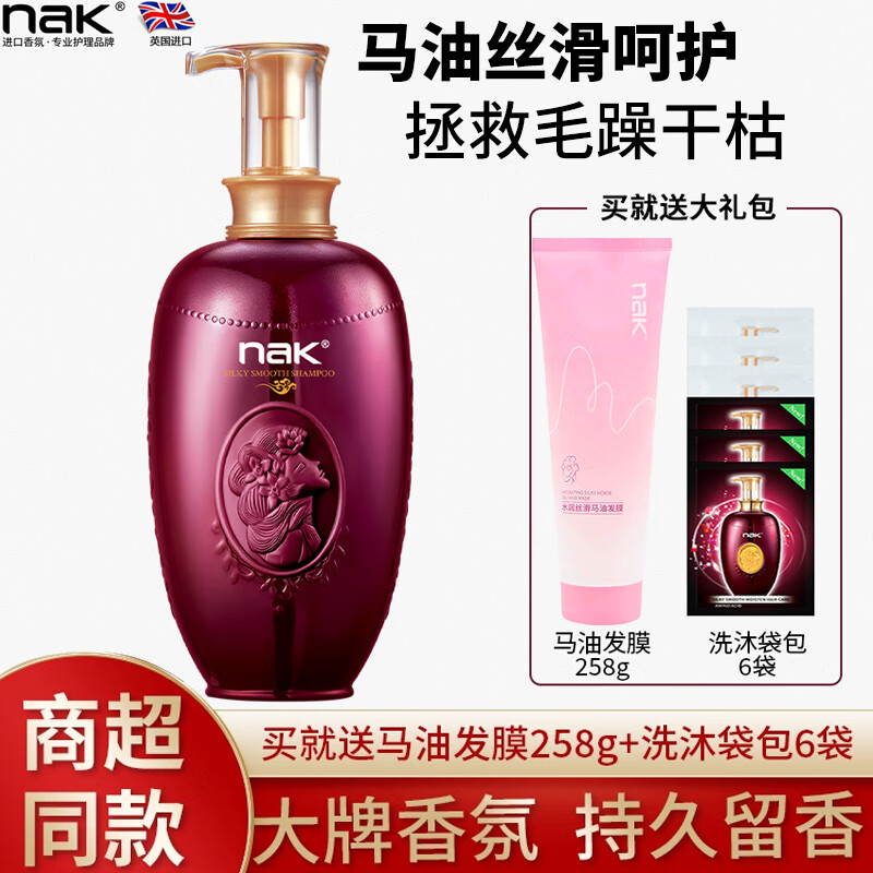 nak馬油洗發(fā)水護發(fā)素套裝柔順改善毛躁干枯持久留香燙染滋潤修護 【1瓶】馬油絲滑洗發(fā)水580g-