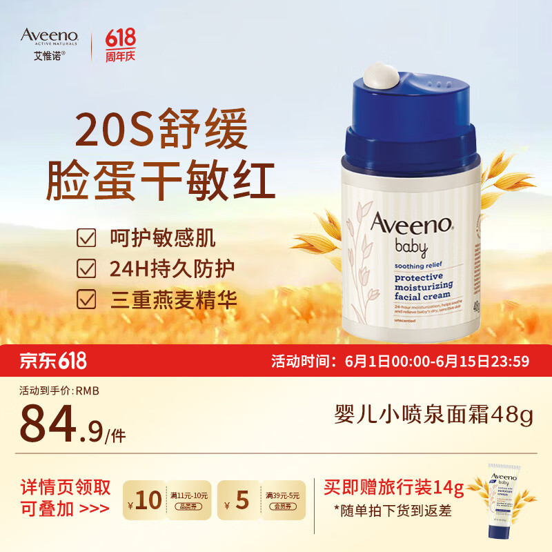 ��Ωŵ ��ͯ��˪ 48g