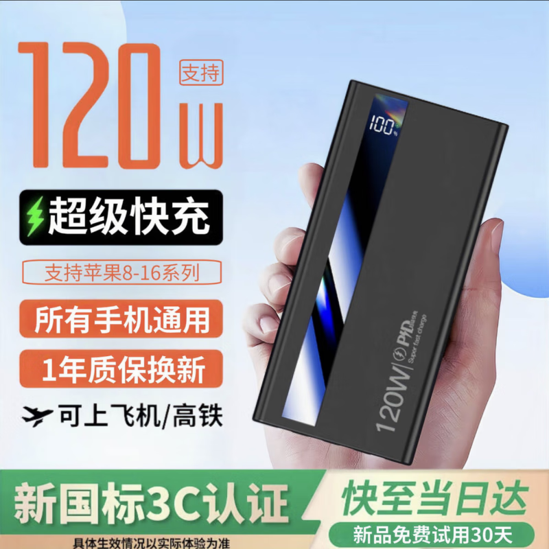 科希帝【国家3C认证】【新国标丨飞机高铁】超级快充自带线充电宝小巧便携移动电源适用苹果小米20000 炫酷黑【标准版+3C安全认证】