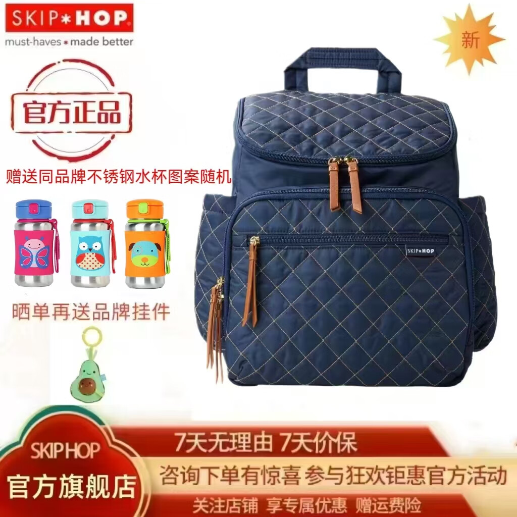 SKIP HOP ����� �๦�ܳ��а� ����� �����˫�� ʱ�б��� ���������¿411.55Ԫ