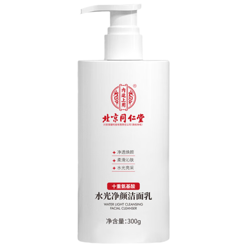 同仁堂氨基酸洗面奶控油祛痘去黑头收缩毛孔深层清洁面部男女专用 58.42元