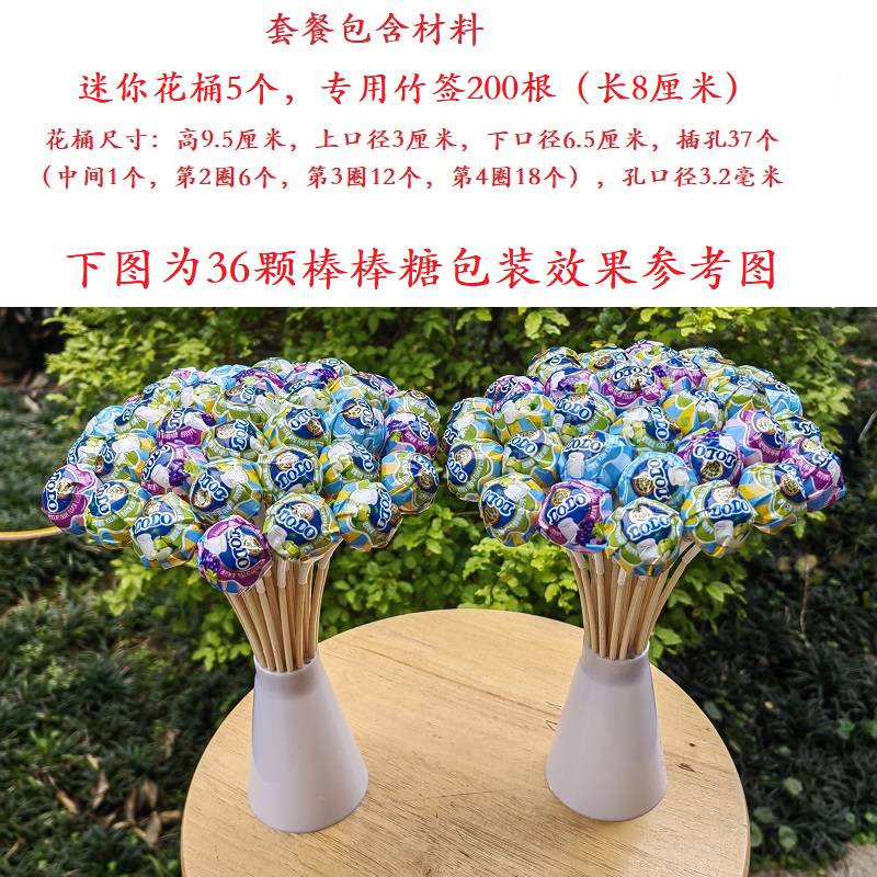 語(yǔ)森憶diy零食花束制作材料包裝套裝七夕表白禮物插花桶情侶閨蜜 迷你花桶5個(gè)可插36顆棒棒糖 含