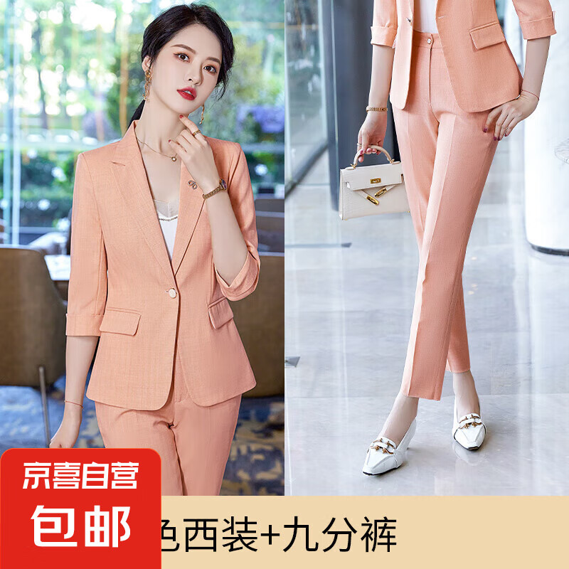 小個(gè)子西裝套裝女夏季修身休閑時(shí)尚職業(yè)裝氣質(zhì)兩件套夏天薄款西服 橙色外套+西褲（Ki932） 3XL