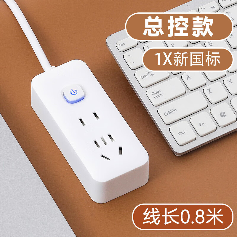 【优选】多功能usb插座面板多孔带线家用插排插板接线板插线板转 小白7孔【0.8米】(1个装)