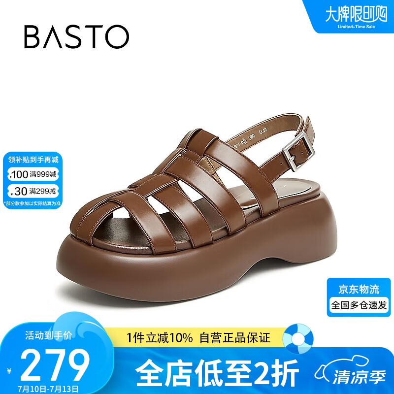 百思图24夏休闲厚底增高猪笼鞋女后空凉鞋TW903BL4 啡色 39