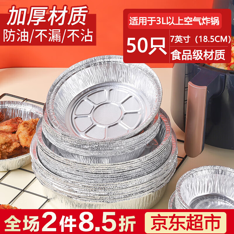 京东烘焙小工具价格走势怎么看|烘焙小工具价格比较