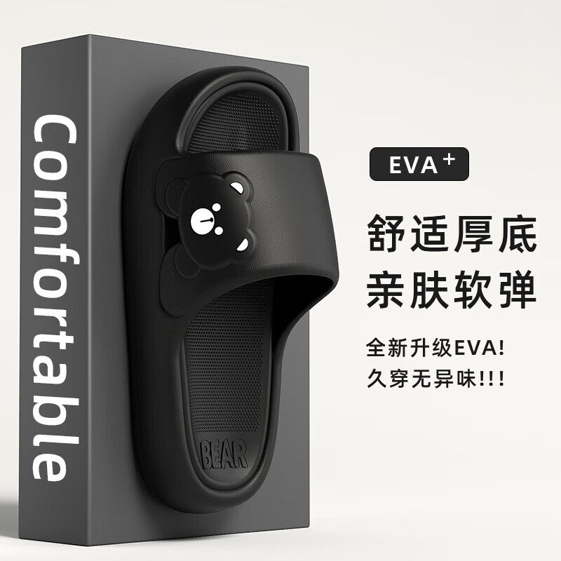 夏季新款室内防滑浴室洗澡踩屎感厚底情侣一字凉拖鞋 黑色 42-43