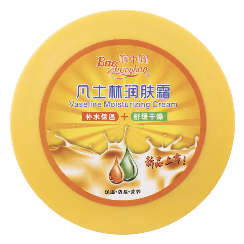 宝中宝凡士林润肤霜保湿补水滋润乳尿素霜护手霜小黄油防干燥裂温和滋润 一盒装 100g
