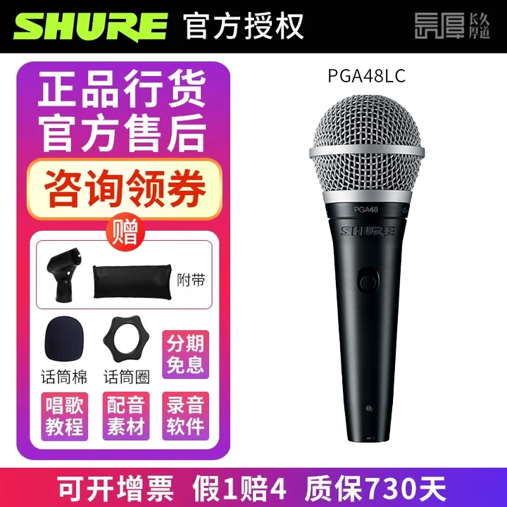SHURE��� SM58S ��Ȧ��˷�רҵ¼����������K��ֱ��������̨�ݳ���������KTV���仰Ͳ���⼪�������� PGA48LC