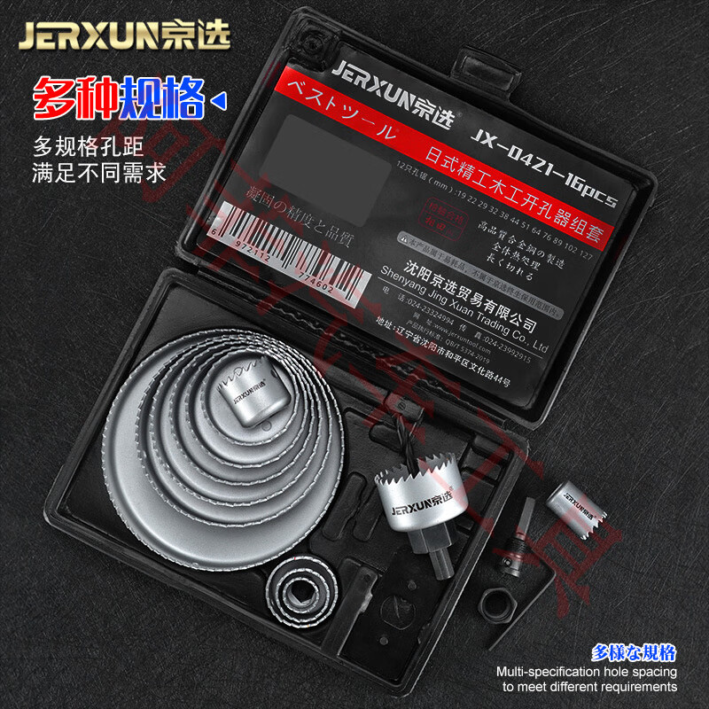 京選（JERXUN）木工開孔器套裝天花石膏板塑料筒燈木材圓形擴(kuò)孔鉆頭打孔工具 11件套木工開孔器