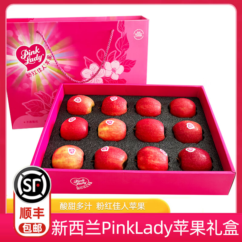 沣御园新西兰pinklady粉红佳人苹果12粒礼盒装水果粉红女士苹果 4斤12