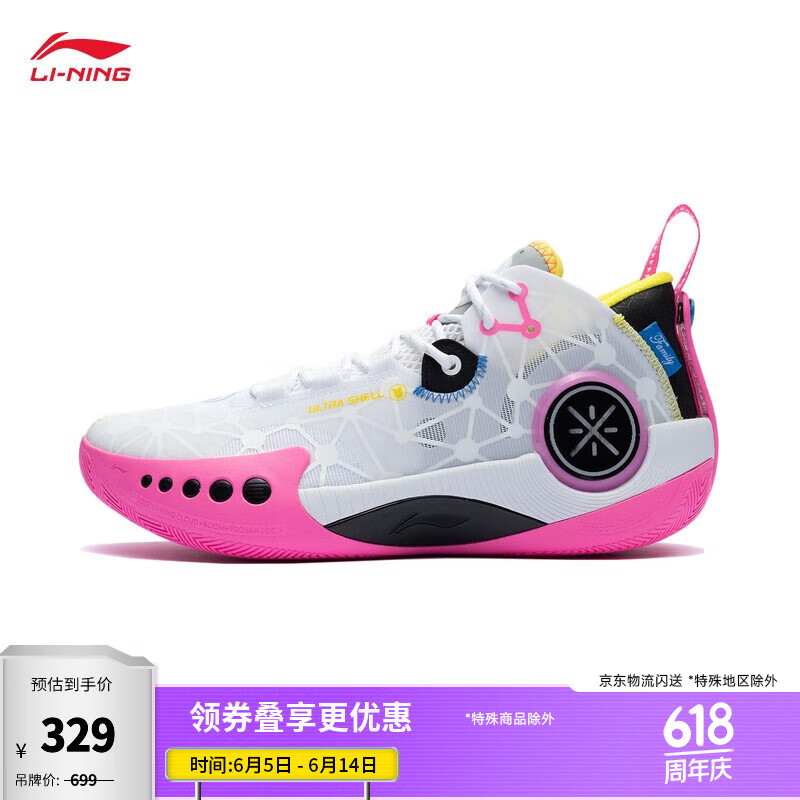 李宁（LI-NING）韦德幻影3丨男鞋篮球鞋男beng科技反光透气柔软回弹场地鞋运动鞋 标准白/黑色(065款)-3 42