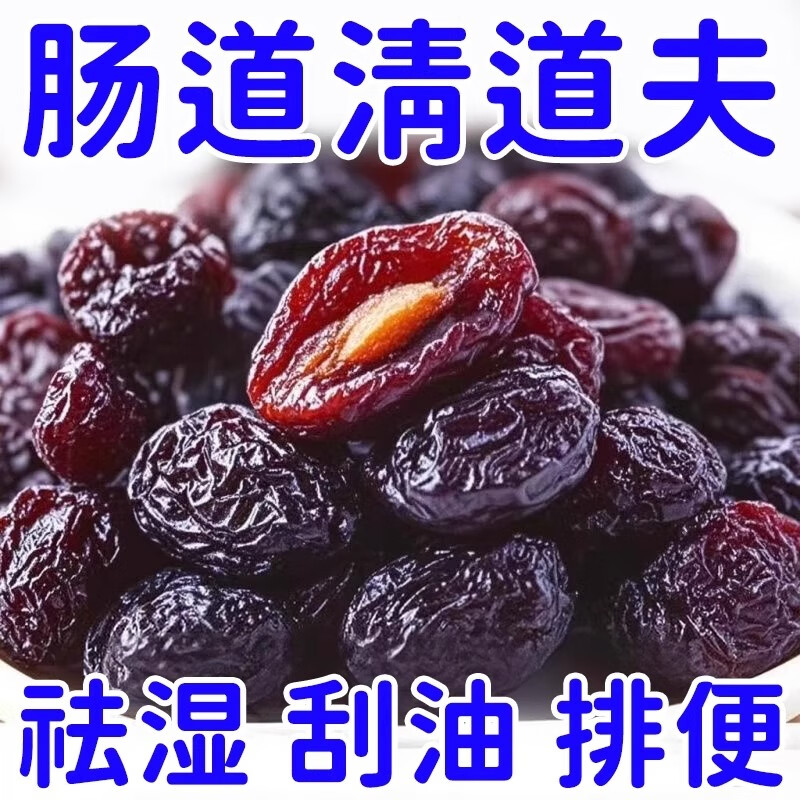 新疆西梅干500g减健康脂期无蔗孕妇糖添加正品零食特产 新疆西梅干500g*1袋
