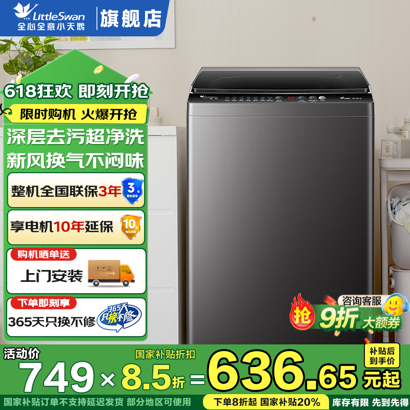 С��죨LittleSwan������ϴ�»�ȫ�Զ� 8��������� ���������ⷿϴ�»� ������������ϴ ������ˮ �ҵ���Ҳ���15% ��ƷTB80V26T ���³���ϴ ���ȥ��