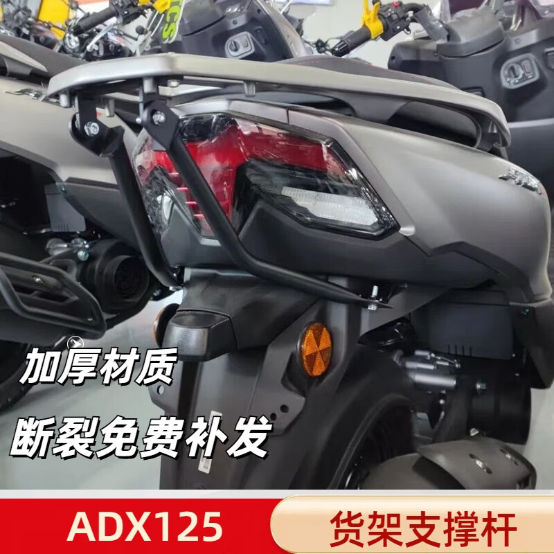 芒芒適用豪爵ADX125尾架支撐桿穩(wěn)定桿固定尾箱架防斷桿HI12558改 ADX125支撐桿一套