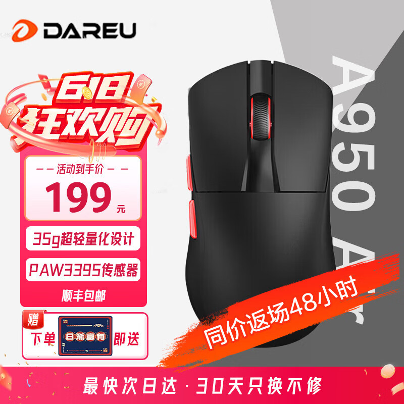达尔优A950Air 蝉翼电擎版 中小手轻量化鼠标 三模无线有线蓝牙电竞游戏鼠标无孔 A950Air蝉翼双模版35g-黑色(P3395)