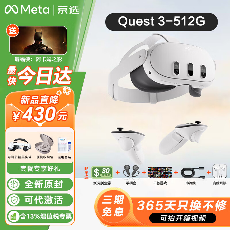 Meta Quest 3S VR眼镜一体机 quest3 vr体感游戏机 steam串流 XR设备 Meta Quest3 512G 官方标配 官方标配   原封未激活