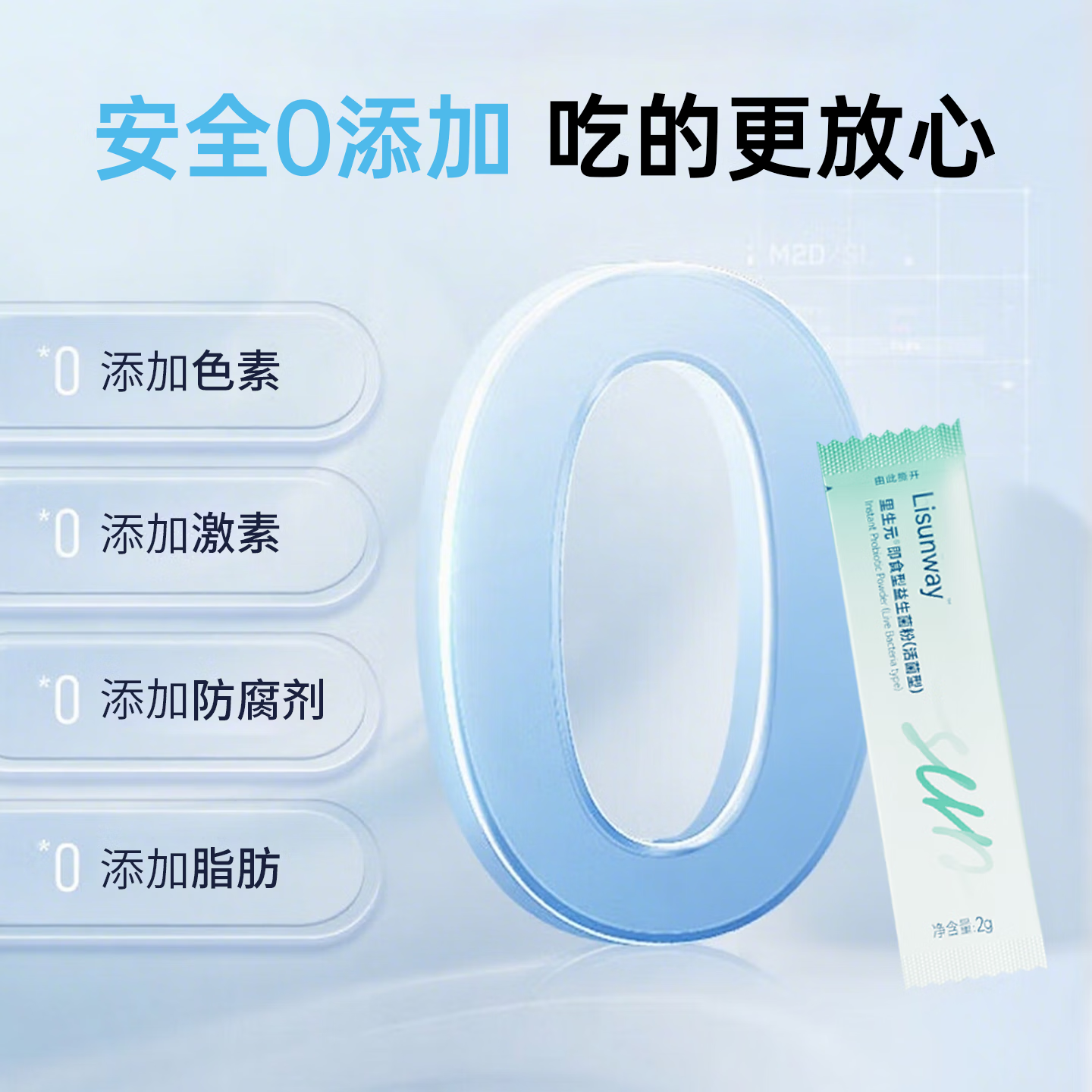 里生元即食型益生菌粉肠胃消化老少孕期三伏轻养护 【全家肠健康】30条x10盒