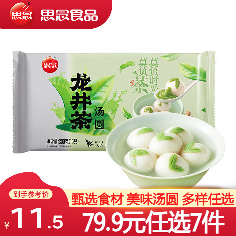 ˼��������Բ �ٶ���Բ ����Ԫ�� �����Ǻ�֥����Բ �����Ʒ��ʳ ��������Բ300g