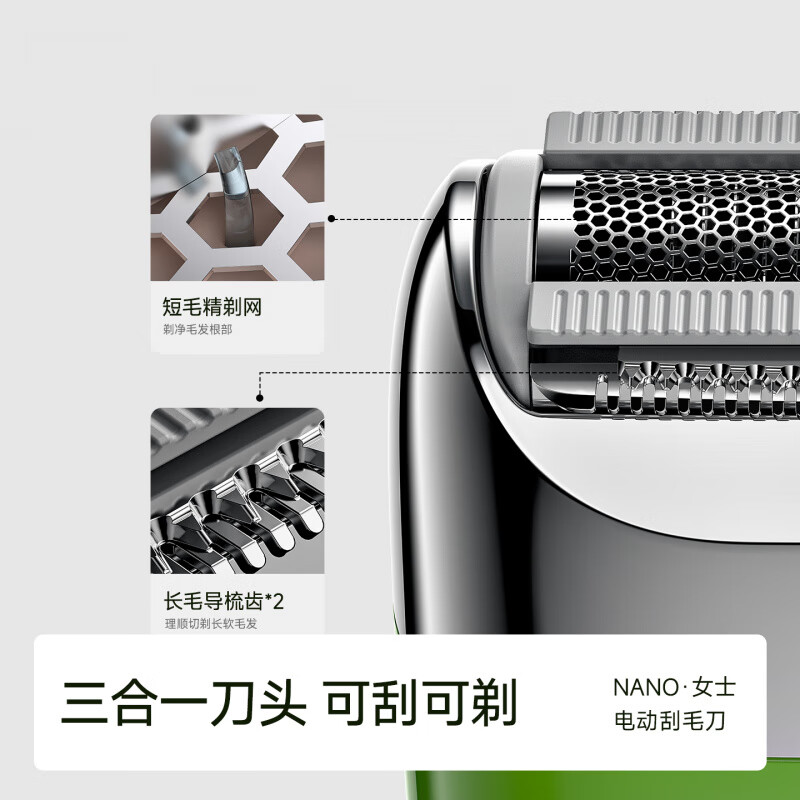 SHXI德国进口品质NANO电动刮毛刀女士专用腋毛剃毛神器私密脱毛3刀除腿毛 NANO单机款粉-上市中下单 e