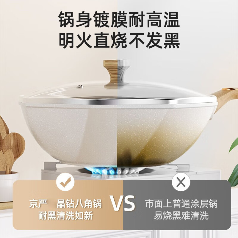 京严麦饭石不粘锅平底煎锅燃气灶电磁炉通用多功能无油烟八角炒菜锅 【德系工艺】适合2-4人 直径 30cm