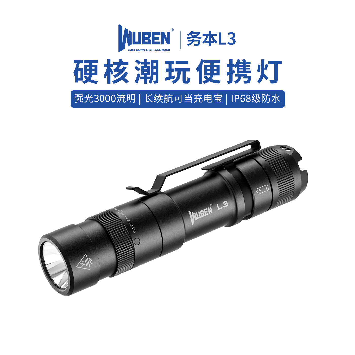 务本L3超亮多功能便携灯迷你手电筒防水强光远射户外家用充电照明应急 经典黑