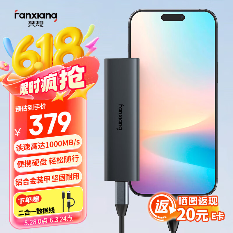 ���� �ƶ���̬Ӳ�� PS1008 1TB��1000MB/S