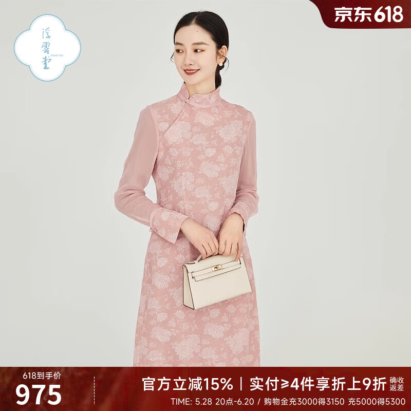 浮云堂「浮云堂·雅」花间游·中式真丝桑蚕丝提花连衣裙女25春秋旗袍茶服 裸粉色 S