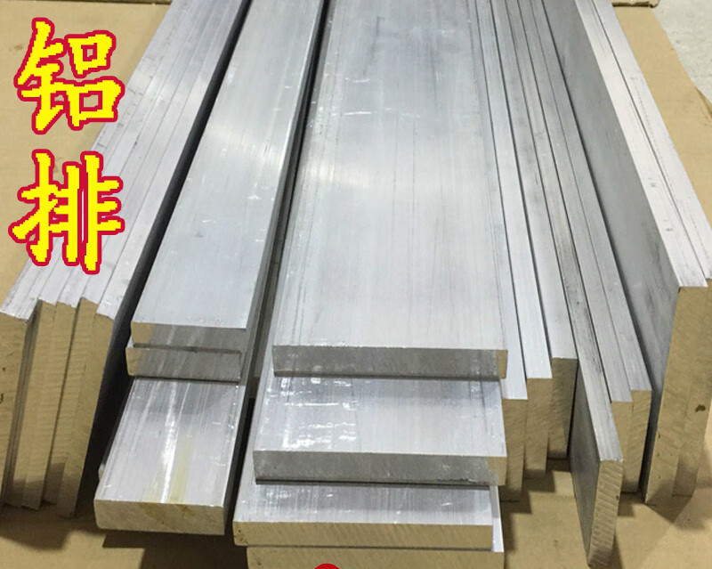 画萌铝排 6061铝条 铝合金排 实心铝方棒铝方条铝块铝扁条铝板任意切