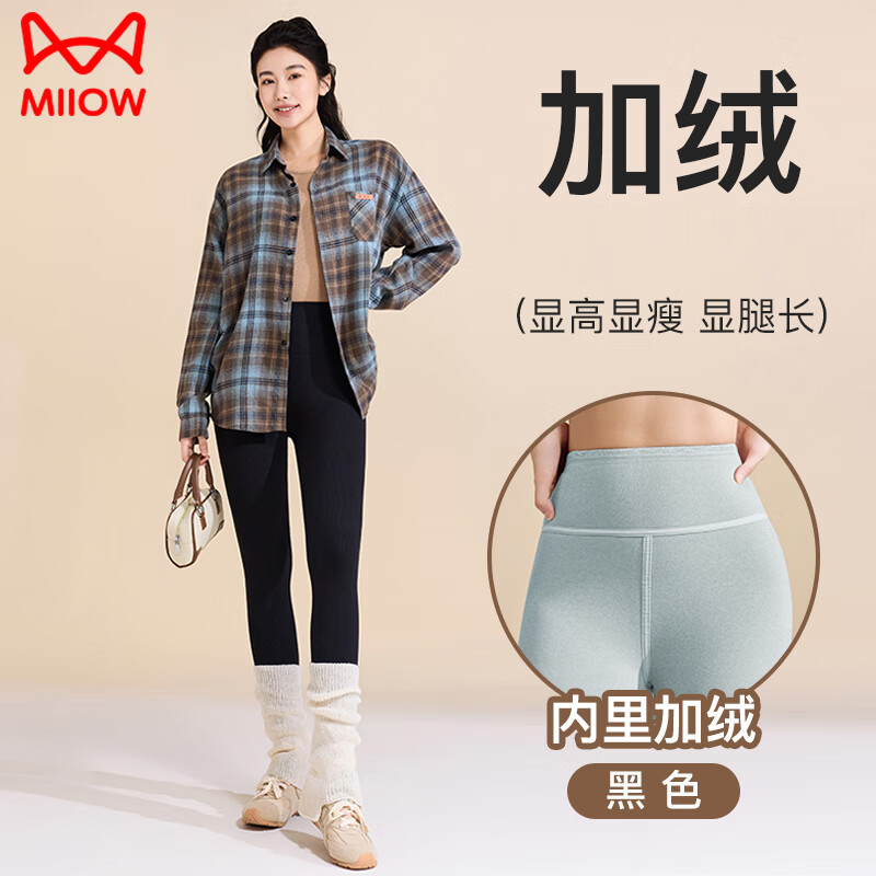 猫人保暖打底裤女瑜伽裤女士外穿秋冬加绒高腰弹力瑜伽显瘦塑形不掉档 【塑形保暖-蒸馏咖色】 400克 1条 2XL 【建议体重140-155斤】