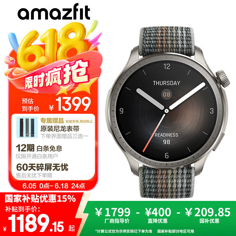 AMAZFIT华米Balance 落日余晖 46mm 智能手表 运动户外 血压血氧心率 跑步游泳成人 男女礼物 国家补贴15%