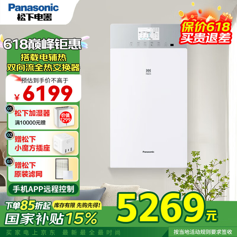 ���� ˫����ȫ�Ƚ����·�ϵͳ FV-RZ09VD1