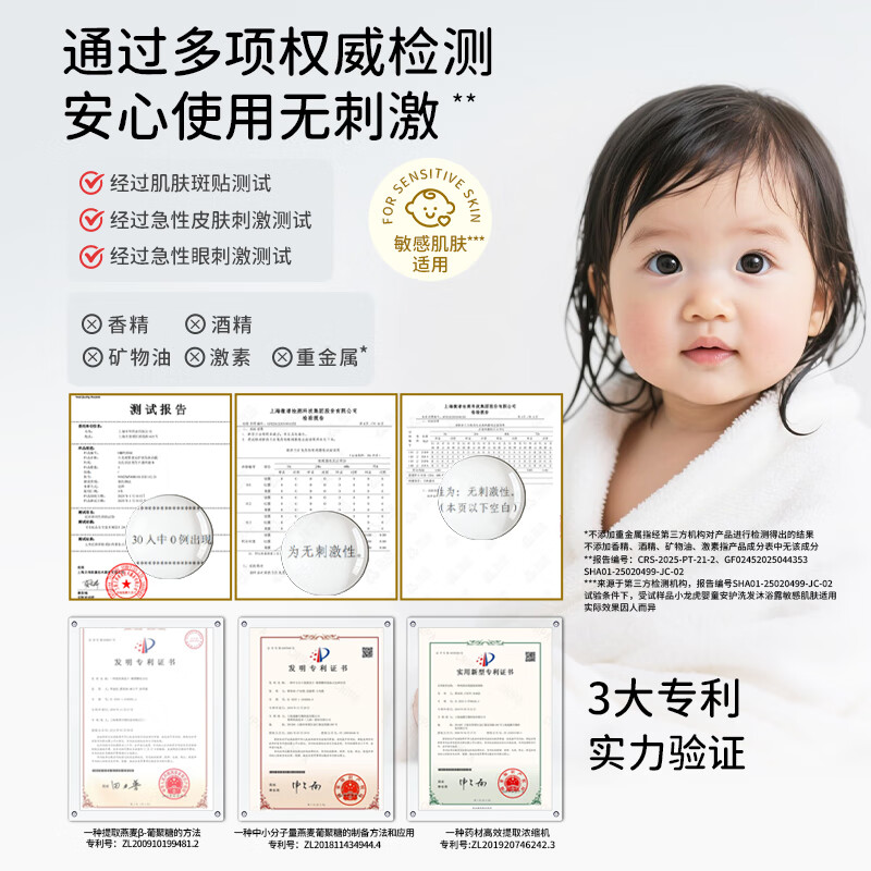 小龙虎婴童洗发沐浴露二合一舒缓保湿宝宝洗护 洗发沐浴二合一250ml
