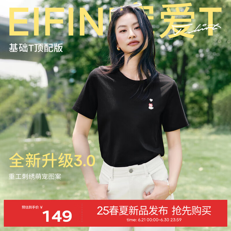 伊芙丽（eifini）伊芙丽刺绣爱心小狗可爱少女心正肩百搭经典短袖T恤2025夏装新款 黑色 小红猫款 M 105-115斤