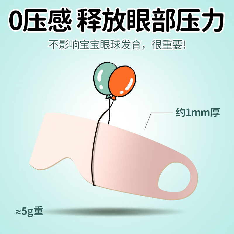 JCZS德国品牌眼罩儿童专用冰丝睡眠遮光学生睡觉缓解眼疲劳挂耳男女孩 云墨黑【遮光率99%】轻薄裸感不压眼球