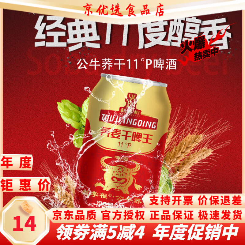 赵掌柜原浆苦荞啤酒精酿酵母荞麦啤酒320ml*6罐整箱低糖低卡送礼 青岛赵掌柜荞麦干啤 320mL 6罐